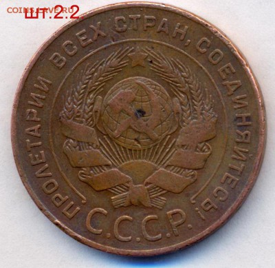 5 копеек 1924 года - сканирование0003