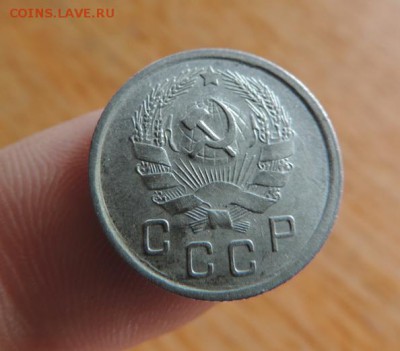 10 копеек 1935 год - DSCN2343
