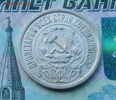 15 копеек 1922 г В блеске. - 15-1922B