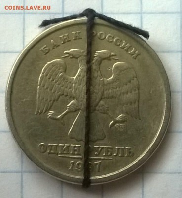 1 РУБЛЬ 1997 год( 180*) - WP_20150704_007