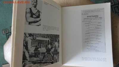 книга знакомьтесь бокс - DSC04847.JPG