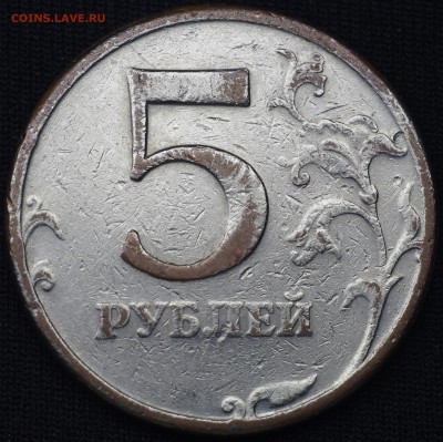 ФУФЕЛЬ ? (5 руб 1997 ммд) - _IGP8180.JPG