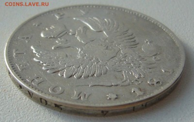 Рубль 1818 на подлинность - P1300424.JPG