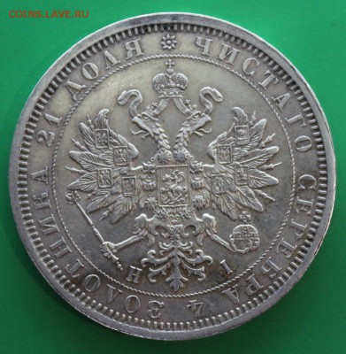 1 рубль 1877 СПБ HI - NN9fmbIET7k