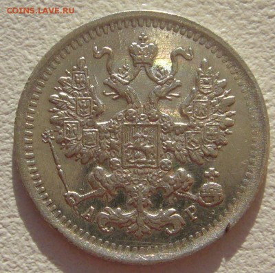 5 КОПЕЕК 1902 г. до 09.07-22.00.00 - P1300411.JPG