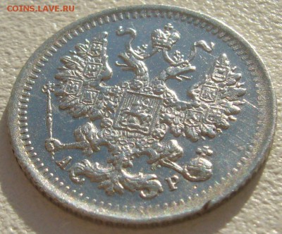 5 КОПЕЕК 1902 г. до 09.07-22.00.00 - P1300412.JPG
