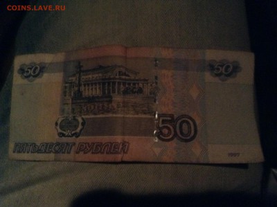 50 рублей ГН 8888887 - image
