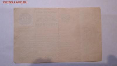 10 червонцев 1922г помогите плз, оценить - 20150629_201639