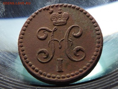 2 Копейки Серебром  1840г. Бодрая - 7487548