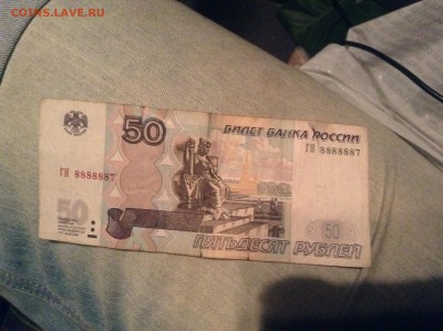 50 рублей серия ГН 8888887 - image