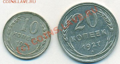 20 копеек 1927г.Загадочный брак. - сканирование0005