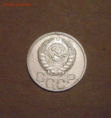 20конеек 1937год. до 07.07.2015г - DSC03429.JPG