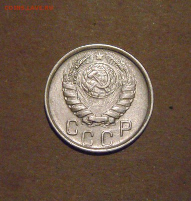 15копеек 1945год. до 09.07.2015г - DSC03407.JPG