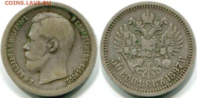 50 копеек 1895 года гурт АГ - 5517987260