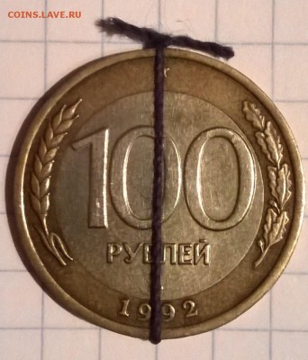 ПОДБОРКА МОНЕТ С БРАКОМ 1992-1993 год - WP_20150707_010