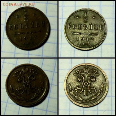 2 копейки 1912 (2) - 2) 12 коп 1912