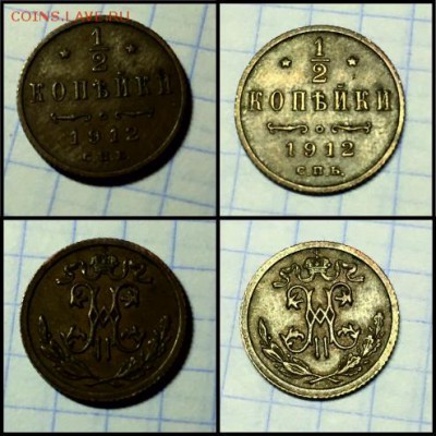 2 копейки 1912 (3) - 3) 12 коп 1912