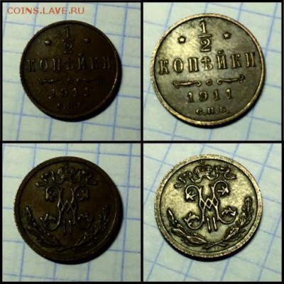 2 копейки 1911 - 5) 12 коп 1911