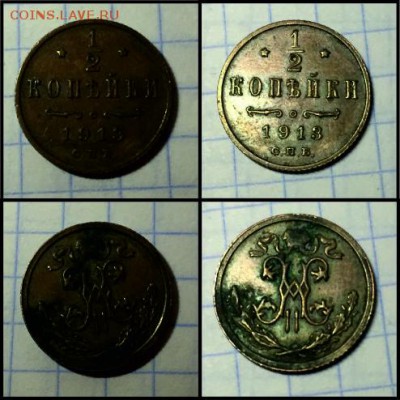 2 копейки 1913 - 6) 12 коп 1913