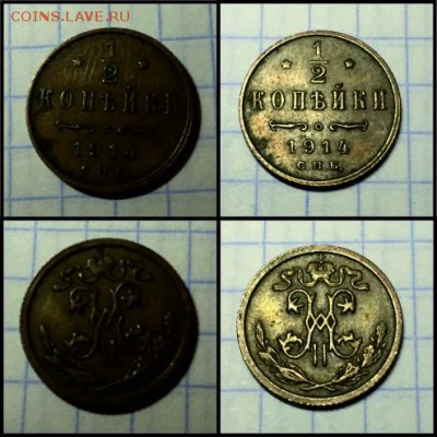 2 копейки 1914 (2) - 8) 12 коп 1914