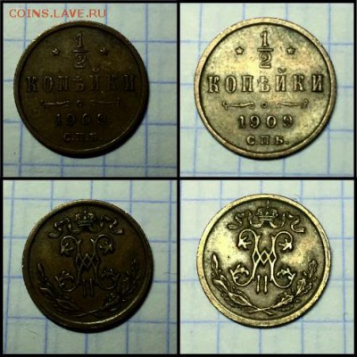 2 копейки 1909 (2) - 10) 12 коп 1909