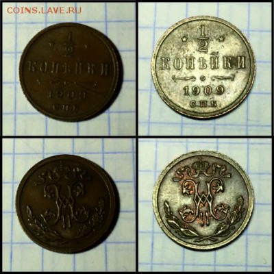 2 копейки 1909 (3) - 11) 12 коп 1909