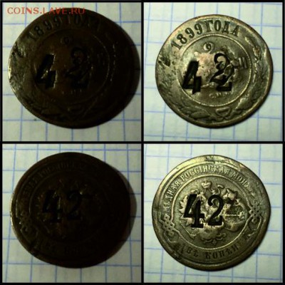 2 копейки 1899 - 14) 2 копейки 1899 42