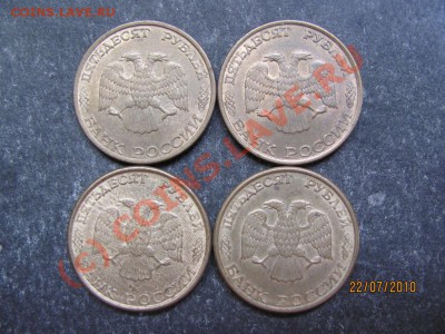 50руб.1993гЛМД,ММД-магнит 4шт.до 28 июля 2010г.до 21.00.Мск - IMG_1889