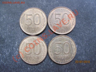 50руб.1993гЛМД,ММД-магнит 4шт.до 28 июля 2010г.до 21.00.Мск - IMG_1888