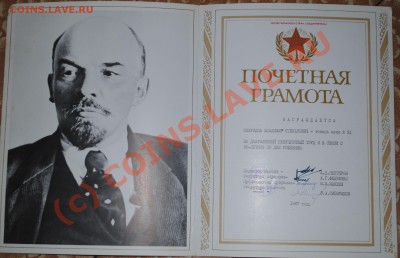 Советские почетные грамоты 9 шт до 25.07.10 21 МСК - DSC_0032