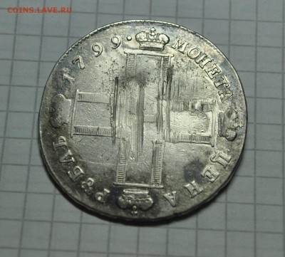 Рубль 1799 СМ.МБ до 13.07. старт 200 руб. - DSC_0389 (2).JPG