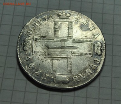 Рубль 1799 СМ.МБ до 13.07. старт 200 руб. - DSC_0390 (2).JPG