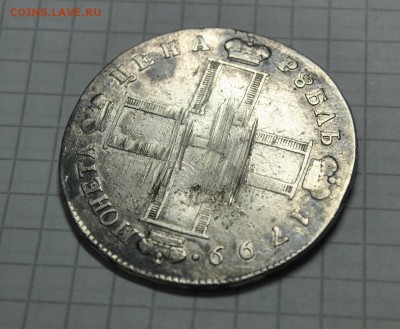 Рубль 1799 СМ.МБ до 13.07. старт 200 руб. - DSC_0391 (2).JPG