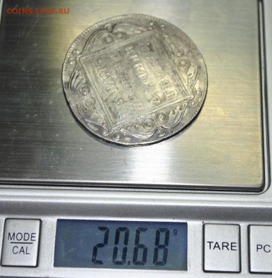 Рубль 1799 СМ.МБ до 13.07. старт 200 руб. - DSC_0397 (2).JPG