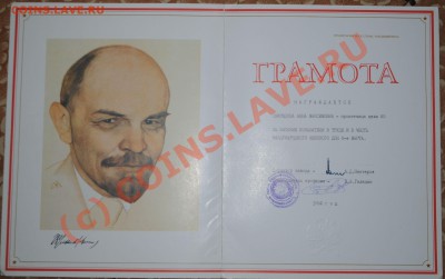 Советские почетные грамоты 9 шт до 25.07.10 21 МСК - DSC_0033