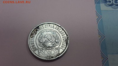 50 КОПЕЕК 1922 АГ. (короткий) - 4
