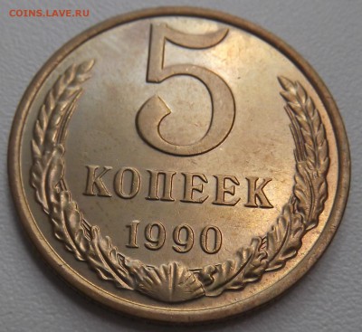5 копеек 1990г с "М" , хорошая с 200р до 13.07 - 5к-м2