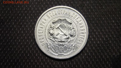 50 КОПЕЕК 1922г АГ БРАК 2-РАСКОЛА - 8.JPG