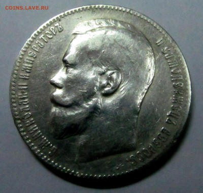 рубль 1899 ** до 10.07 до 22-00 - рубль 1899 2.JPG