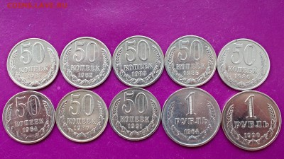 50 копеек 1964,81,82,83,85,86,87,91л до 09.07.15 г 22-00мск - DSCN0756_12-32-24.JPG