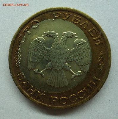 100 рублей 1992 г. смешение. Оценка - брак-2