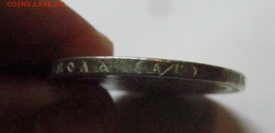 1 рубль 1896 с дыркой - рубль 1896 4.JPG