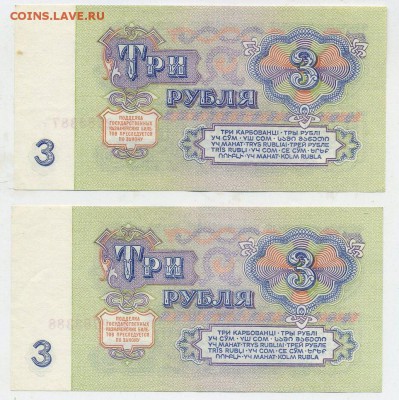 6 Рублей 1961г. ПЕРЕВЕРНУТЫЕ ВЗ. 2 НОМЕРА ПОДРЯД. - img097