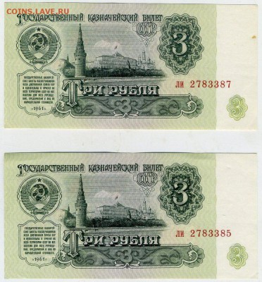 6 Рублей 1961г. ПЕРЕВЕРНУТЫЕ ВЗ. 2 НОМЕРА ПОДРЯД. - img096