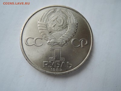 1 рубль Попов-разновидность и оценка? - DSCN0918.JPG