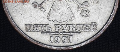 5 рублей 1997 подделка? [объединено из нескольких тем] - _IGP8179.JPG