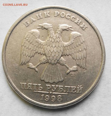 5 рублей 1998 г СпМД редкая? - IMG_20150707_112443