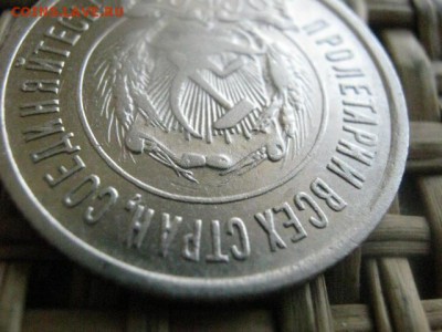 20 копеек 1923г. В альбом. До 13.07.2015г. - 13 и 14 042.JPG