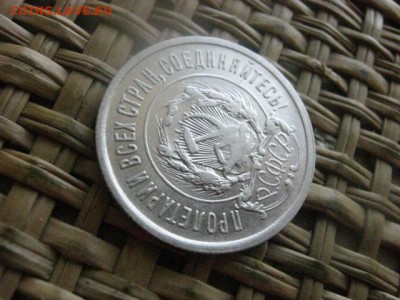 20 копеек 1923г. В альбом. До 13.07.2015г. - 13 и 14 039.JPG
