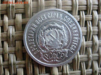 20 копеек 1923г. В альбом. До 13.07.2015г. - 13 и 14 037.JPG